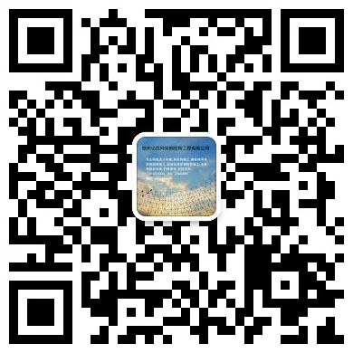 沙坪坝网架工程有限公司
