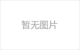 沙坪坝网架厂家如何进行质量检测？